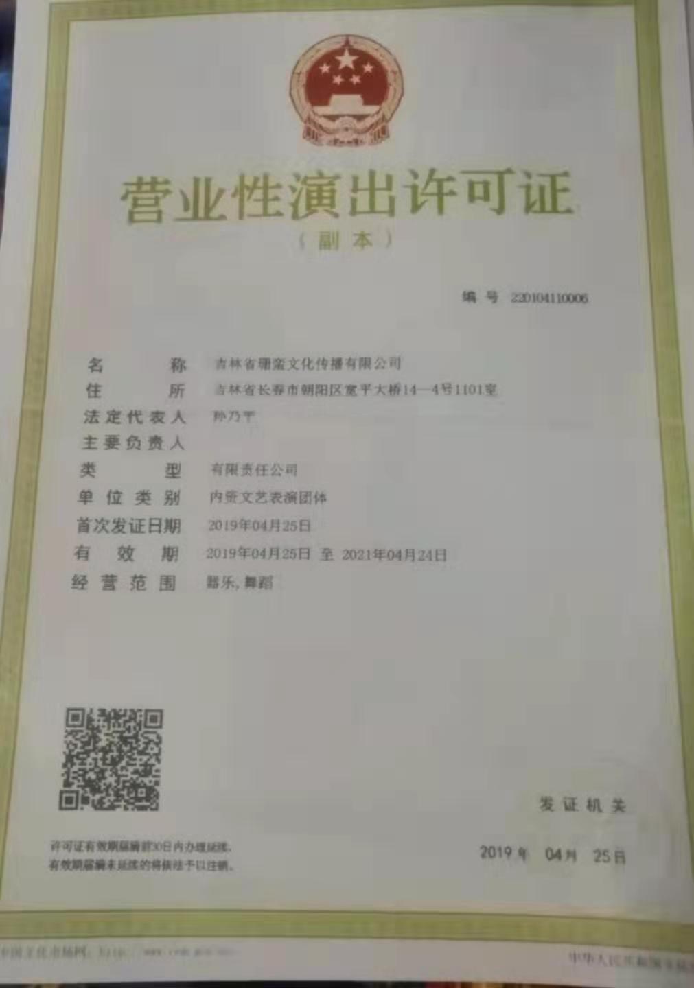 萨满表演证