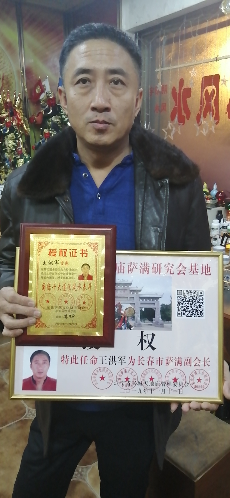 萨满授权6