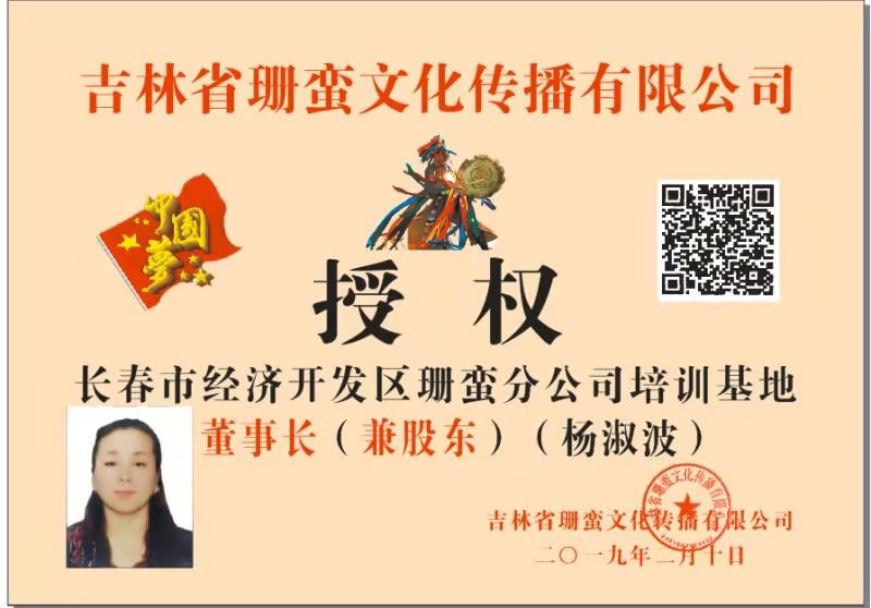 萨满授权7