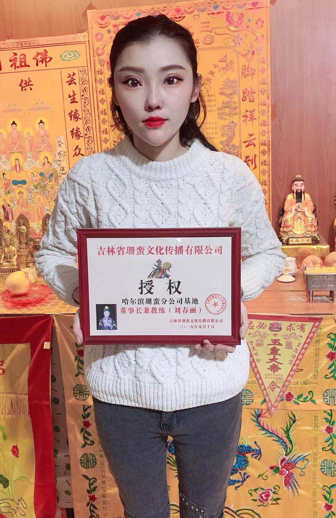 萨满授权1